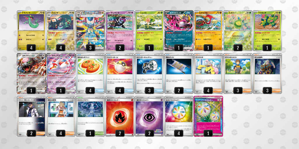 【ポケカ】ドラパルトex環境デッキ紹介(2025/06/21)
