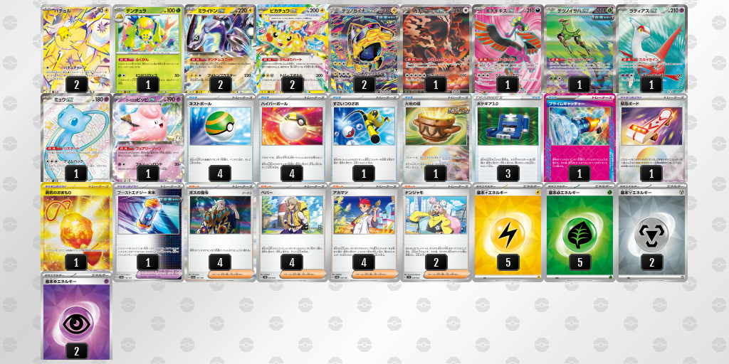 【ポケカ】ミライドンex環境デッキ紹介(2025/04/27シティリーグ入賞)