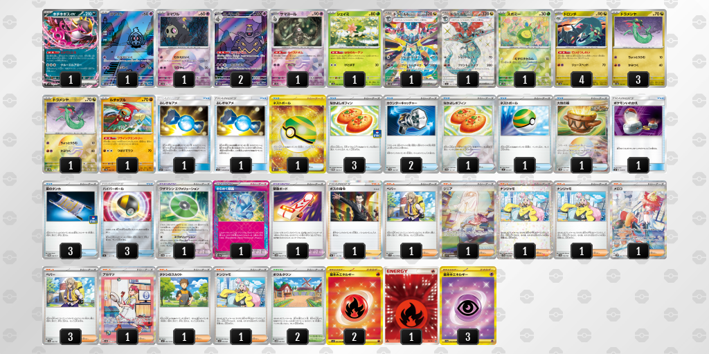 【ポケカ】ヨノワール 環境デッキ紹介 (2025/05/10 シティリーグ 優勝)