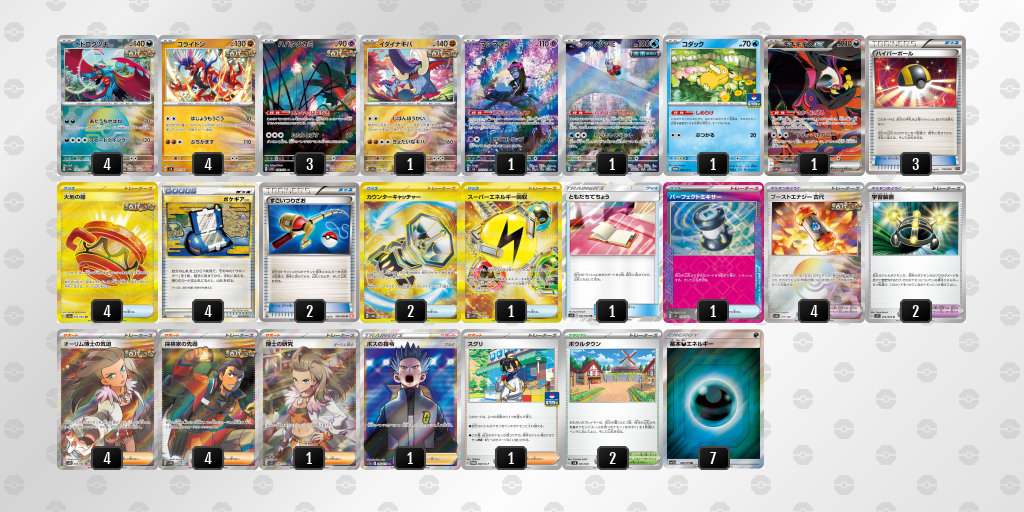 【ポケカ】トドロクツキ 環境デッキ紹介 (2025/04/22 シティリーグ 入賞)