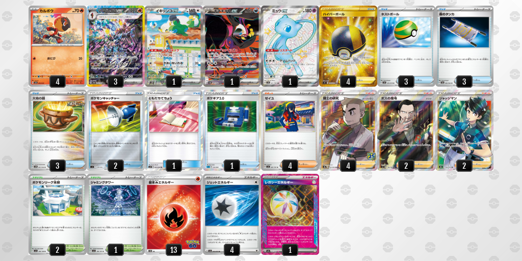 【ポケカ】ソウブレイズex環境デッキ紹介(2025/04/27シティリーグ準優勝)