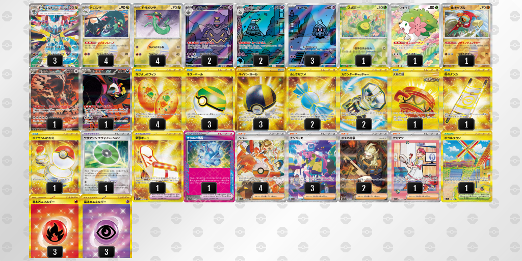 【ポケカ】ドラパルトex環境デッキ紹介(2025/04/27シティリーグ入賞)
