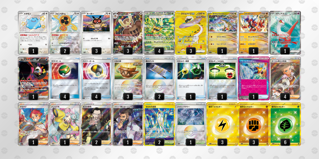 【ポケカ】オーガポンみどりのめんex環境デッキ紹介 (2025/04/27 シティリーグ入賞)