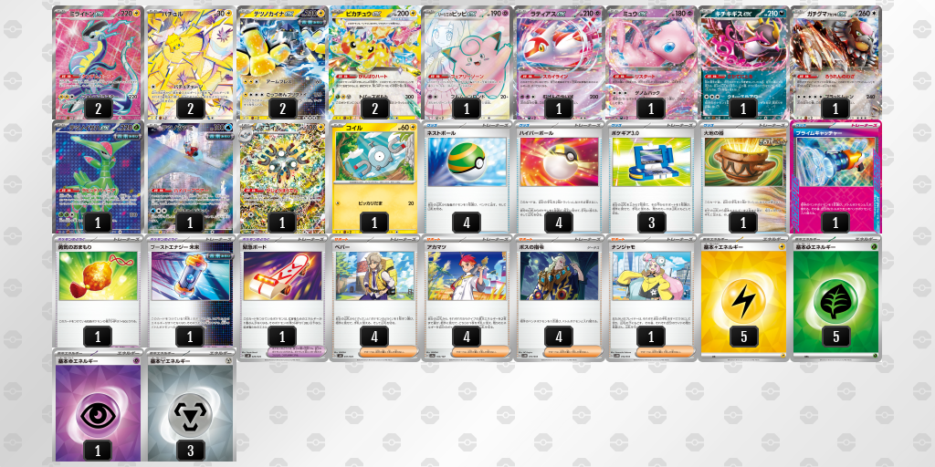 【ポケカ】ミライドンex環境デッキ紹介(2025/04/29シティリーグ優勝)