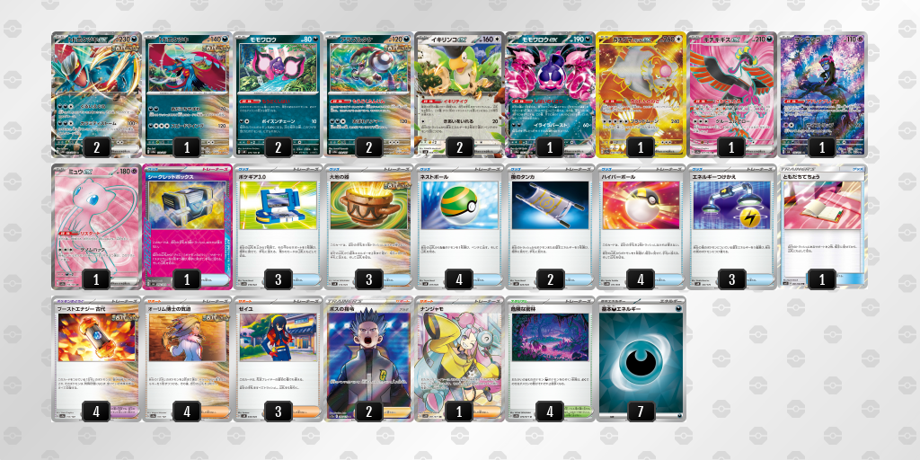 【ポケカ】トドロクツキex 環境デッキ紹介 (2025/04/23 シティリーグ 入賞)