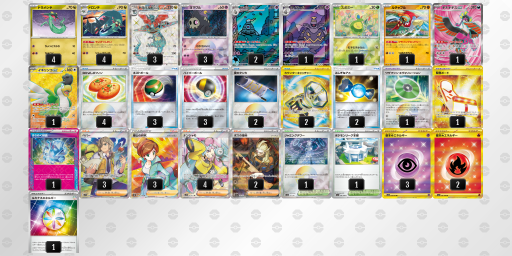 【ポケカ】ドラパルトex環境デッキ紹介 (2025/04/27シティリーグ入賞)