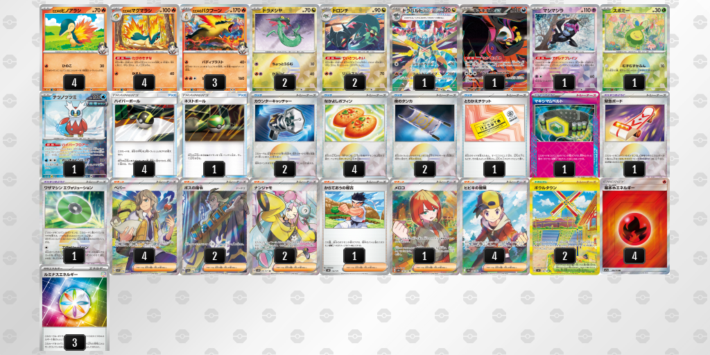 【ポケカ】バクフーン 環境デッキ紹介 (2025/04/20)