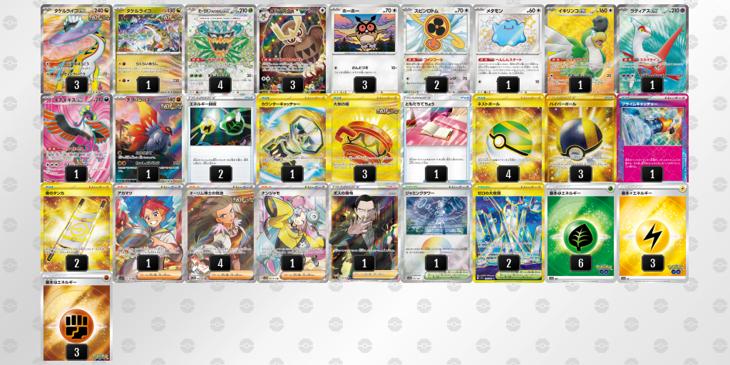 【ポケカ】オーガポンみどりのめんex環境デッキ紹介 (2025/05/05シティリーグ入賞)