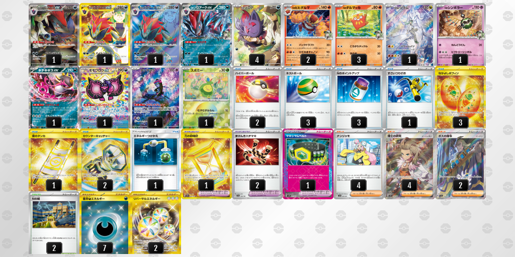 【ポケカ】Nのゾロアークex環境デッキ紹介 (2025/04/21 シティリーグ入賞)
