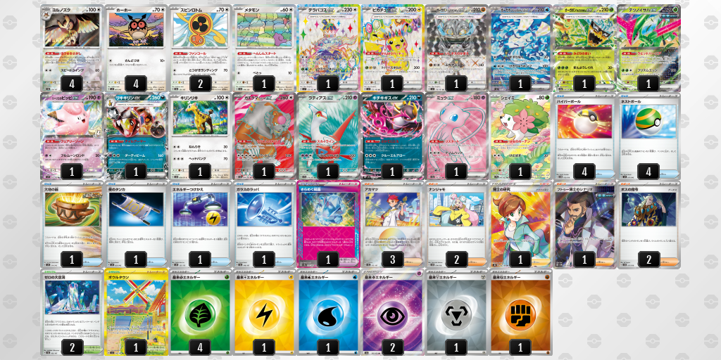 【ポケカ】ヨルノズク 環境デッキ紹介 (2025/05/10 シティリーグ 優勝)