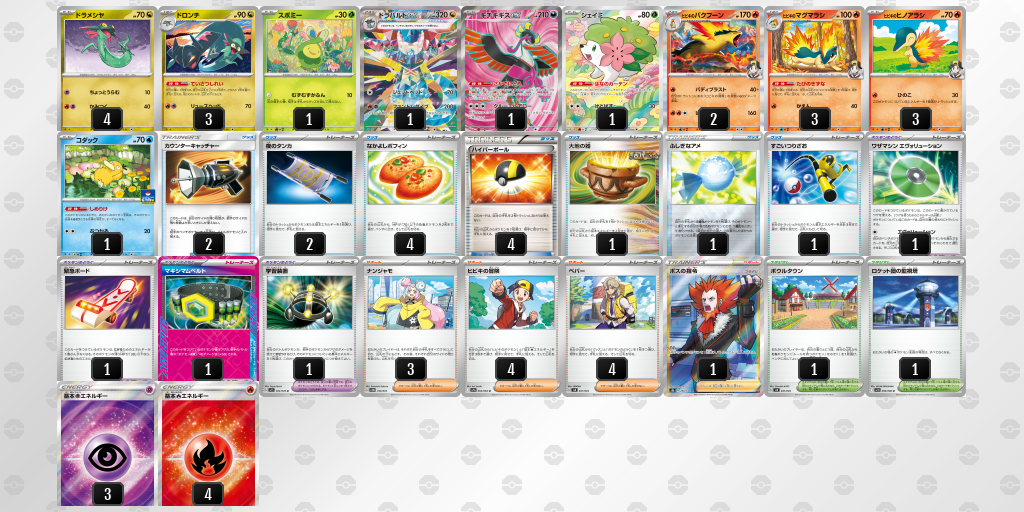 【ポケカ】ドラパルトex環境デッキ紹介 (2025/05/10 シティリーグ優勝)
