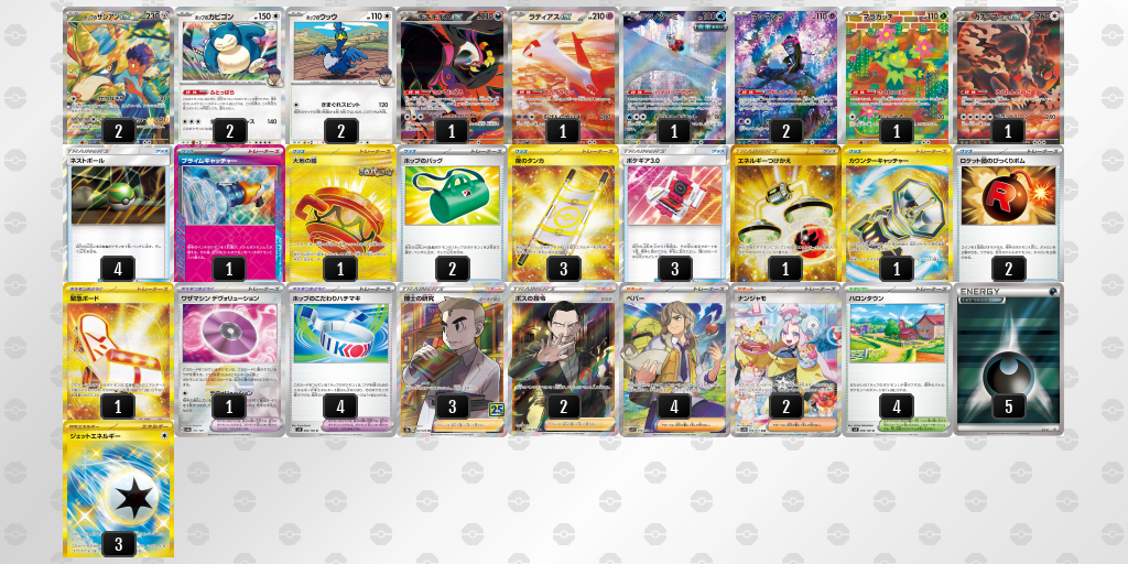 【ポケカ】ホップのザシアンex環境デッキ紹介(2025/04/20シティリーグ入賞)