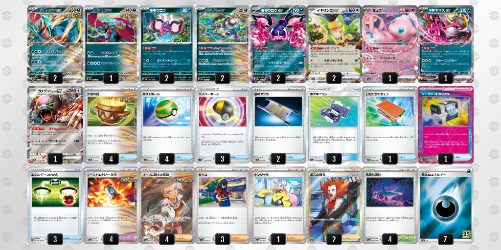【ポケカ】トドロクツキex環境デッキ紹介 (2025/04/20)