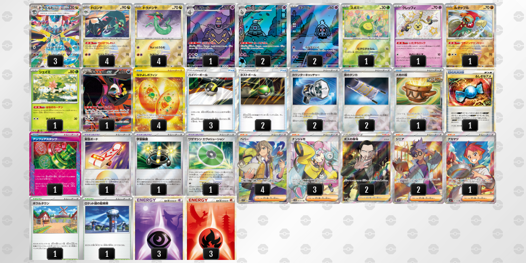 【ポケカ】ドラパルトex環境デッキ紹介(2025/04/29シティリーグ入賞)