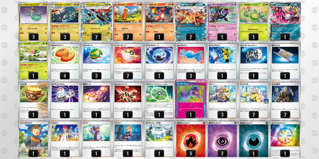 【ポケカ】ドラパルトex環境デッキ紹介 (2025/04/26シティリーグ入賞)