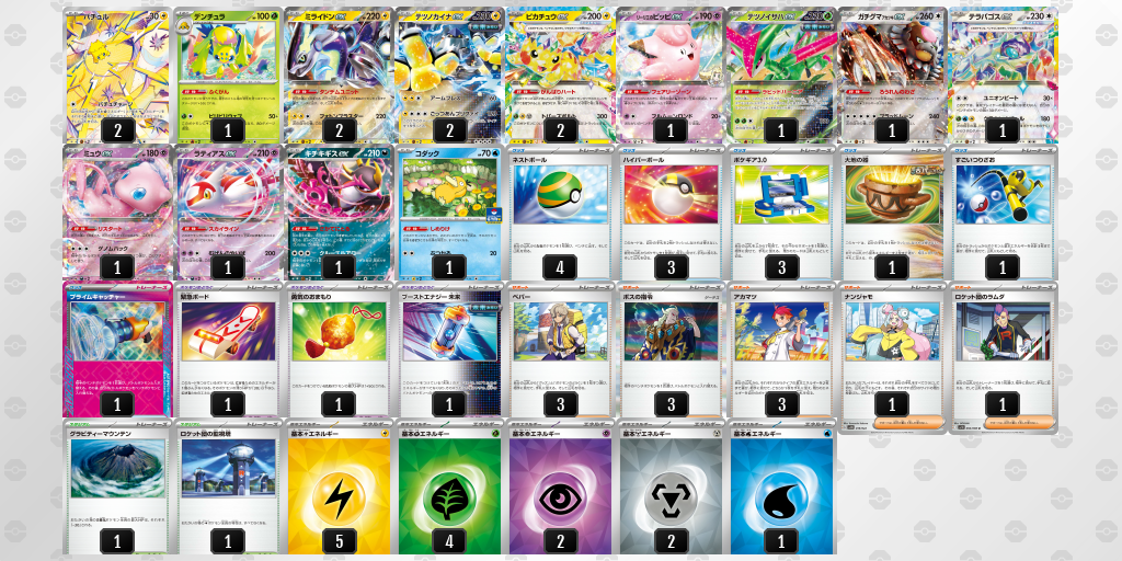 【ポケカ】ミライドンex環境デッキ紹介(2025/05/10シティリーグ優勝)