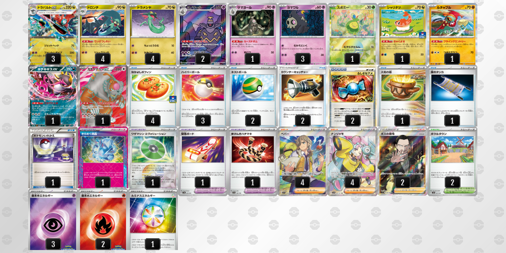 【ポケカ】ドラパルトex 環境デッキ紹介 (2025/05/11 シティリーグ ベスト8)