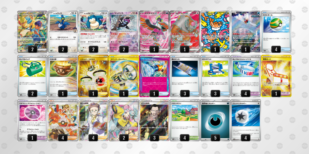 【ポケカ】ホップのザシアンex環境デッキ紹介 (2025/04/26 シティリーグ 入賞)