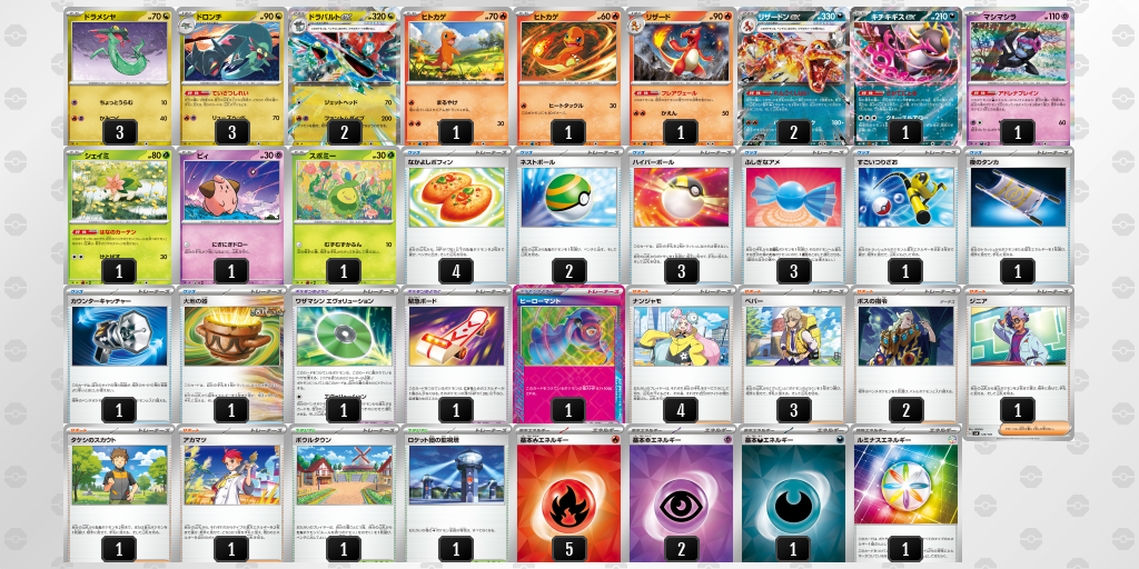 【ポケカ】ドラパルトex環境デッキ紹介(2025/04/26シティリーグ優勝)