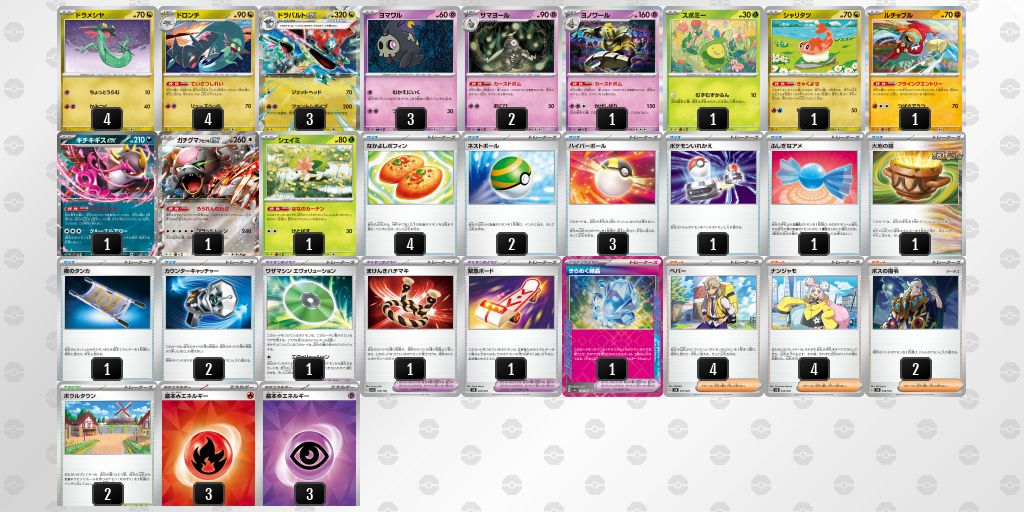 【ポケカ】ドラパルトex環境デッキ紹介(2025/05/11シティリーグ準優勝)