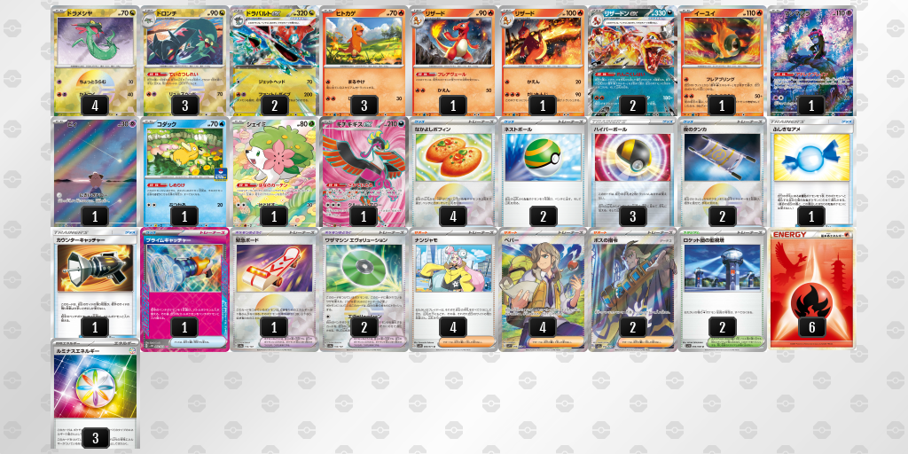 【ポケカ】ドラパルトex環境デッキ紹介(2025/05/11シティリーグ優勝)