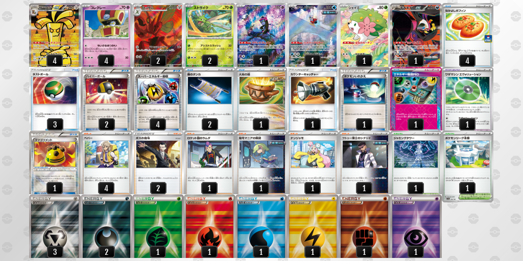 【ポケカ】サーフゴーex環境デッキ紹介 (2025/04/24シティリーグ準優勝)