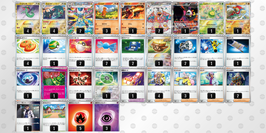 【ポケカ】ドラパルトex環境デッキ紹介 (2025/05/10 シティリーグ ベスト8)