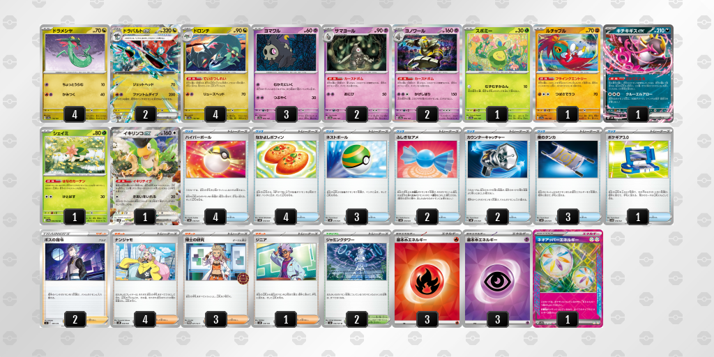 【ポケカ】ドラパルトex環境デッキ紹介(2025/05/06シティリーグジュニアリーグ準優勝)