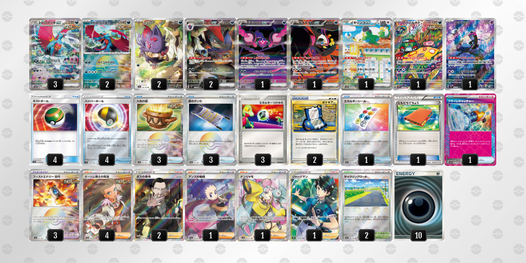 【ポケカ】トドロクツキex 環境デッキ紹介 (2025/05/11 シティリーグ ベスト8)