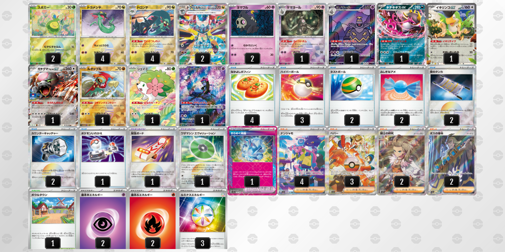 【ポケカ】ドラパルトex環境デッキ紹介 (2025/05/11 シティリーグベスト4)
