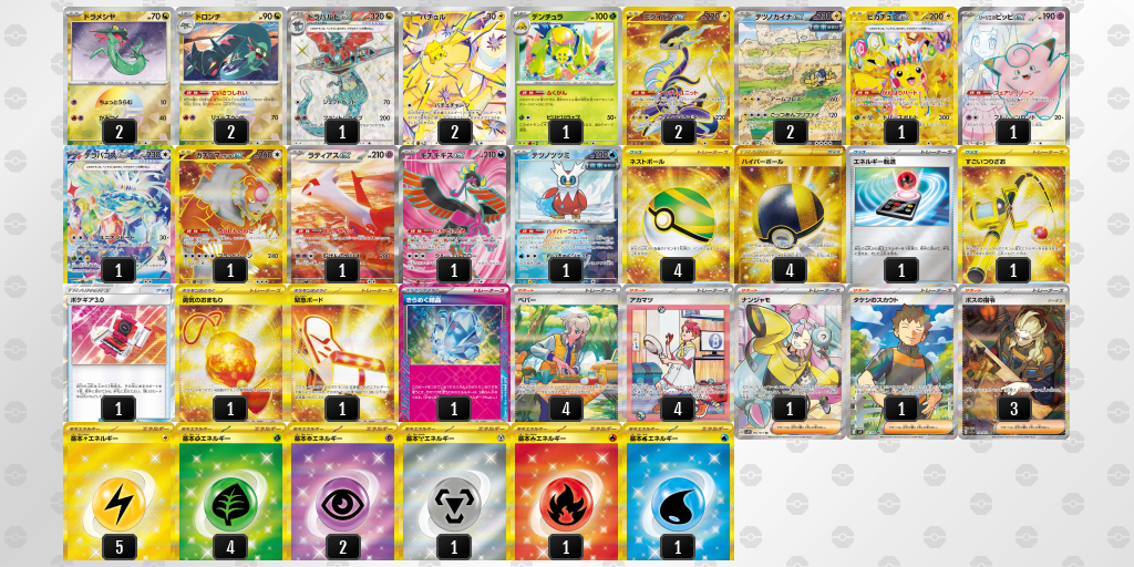 【ポケカ】ドラパルトex 環境デッキ紹介 (2025/05/11 シティリーグ 入賞)