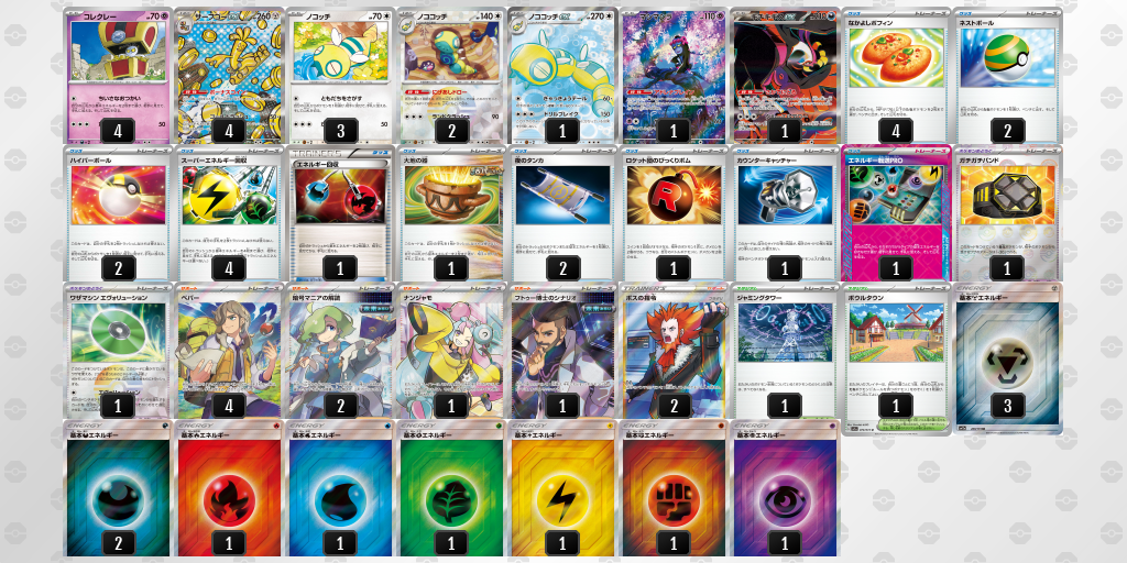 【ポケカ】サーフゴーex 環境デッキ紹介 (2025/04/20 シティリーグ ベスト4)