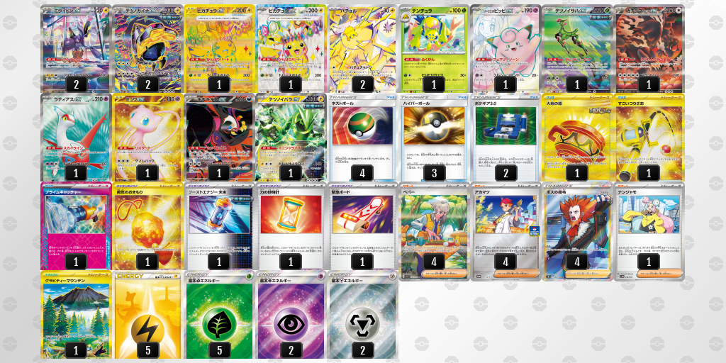 【ポケカ】ミライドンex環境デッキ紹介(2025/04/27シティリーグ入賞)
