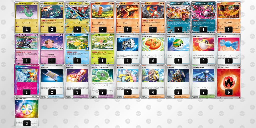【ポケカ】ドラパルトex環境デッキ紹介 (2025/05/10シティリーグ入賞)