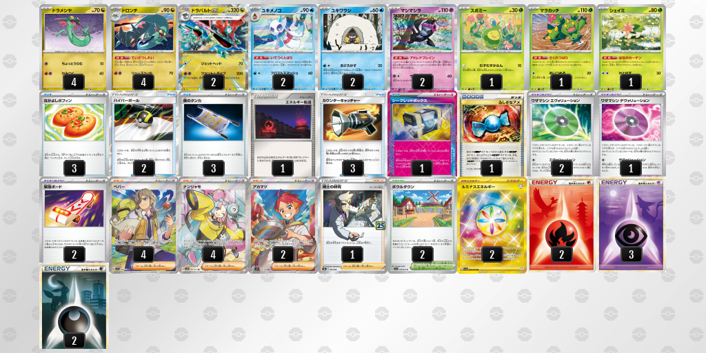 【ポケカ】ドラパルトex 環境デッキ紹介 (2025/05/11 シティリーグ 入賞)