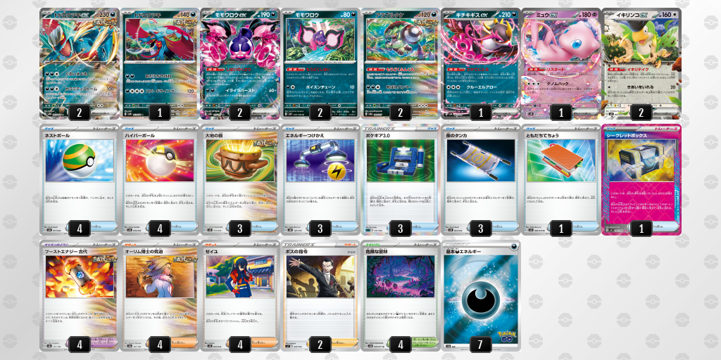 【ポケカ】トドロクツキex環境デッキ紹介 (2025/05/06シティリーグベスト8)