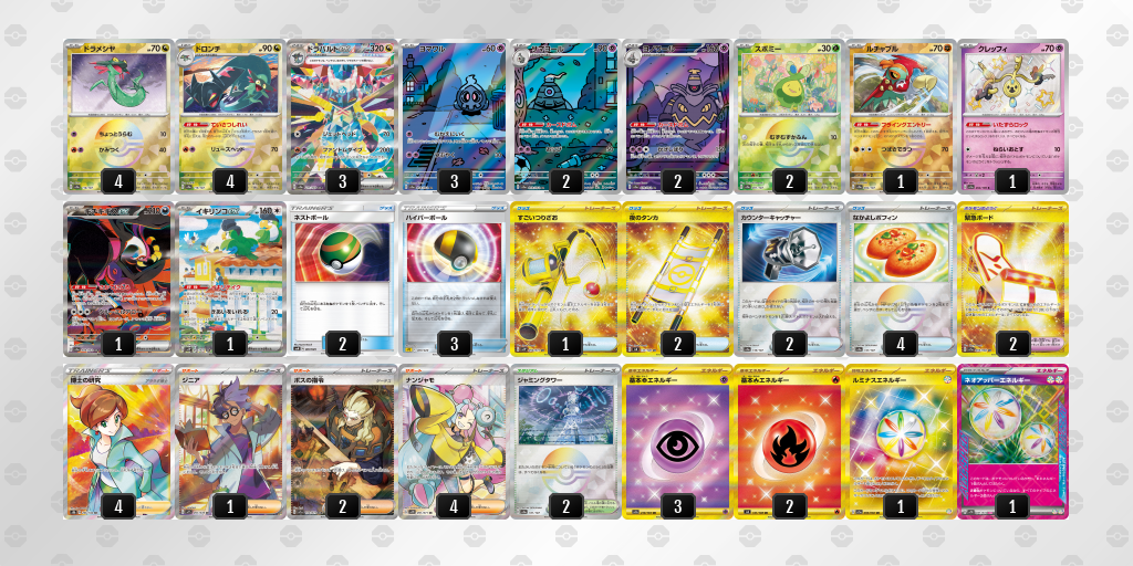 【ポケカ】ドラパルトex環境デッキ紹介 (2025/04/20 シティリーグ 入賞)