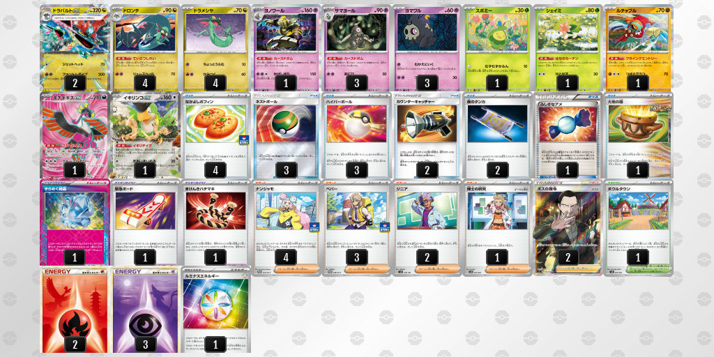 【ポケカ】ドラパルトex環境デッキ紹介 (2025/04/20 シティリーグ ベスト4)