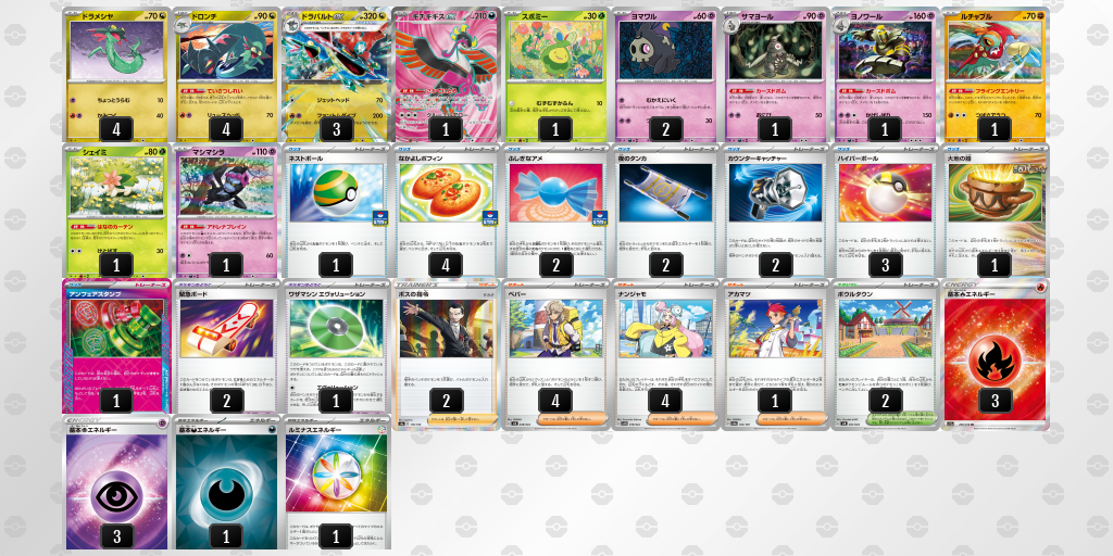 【ポケカ】ドラパルトex環境デッキ紹介 (2025/05/11 シティリーグベスト8)