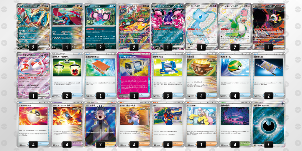 【ポケカ】トドロクツキex環境デッキ紹介(2025/04/22シティリーグ入賞)