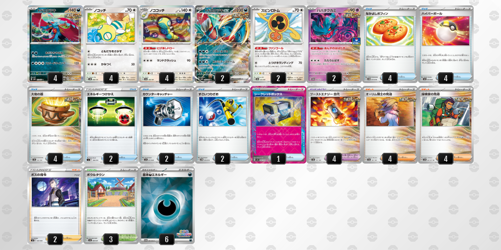【ポケカ】トドロクツキex 環境デッキ紹介 (2025/05/10 シティリーグ 準優勝)