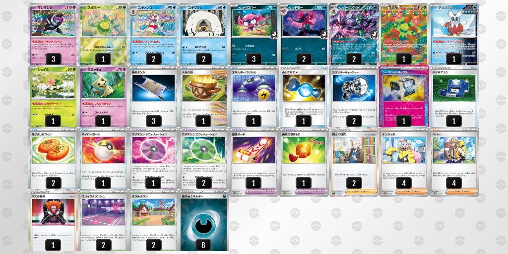 【ポケカ】マリィのオーロンゲex環境デッキ紹介(2025/04/24シティリーグ準優勝)