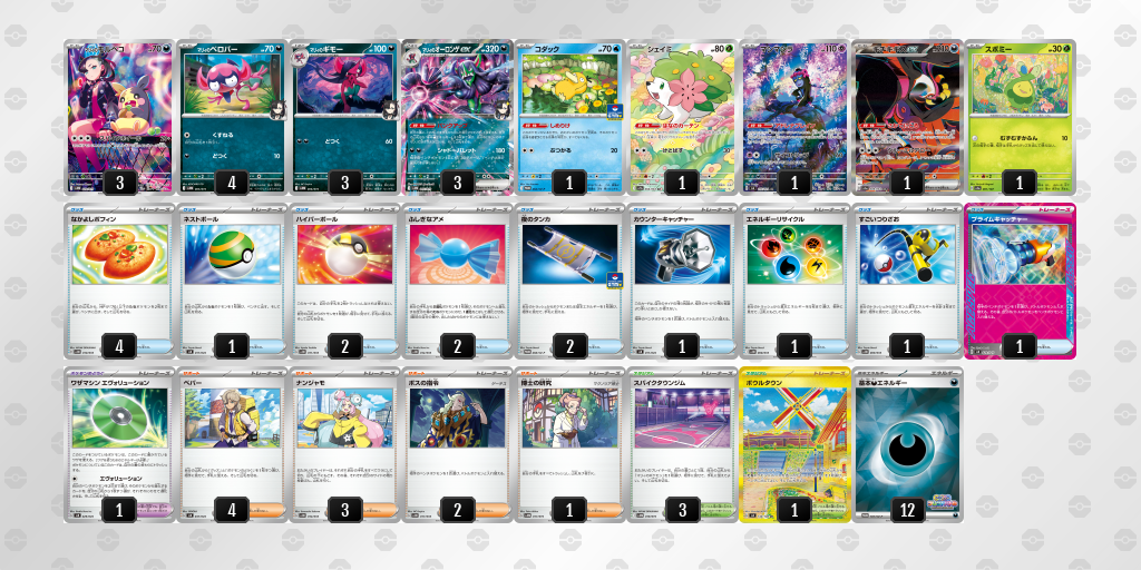 【ポケカ】マリィのオーロンゲex環境デッキ紹介 (2025/04/20シティリーグ入賞)