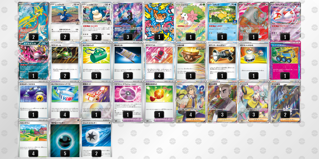 【ポケカ】ホップのザシアンex 環境デッキ紹介 (2025/05/08 シティリーグ 入賞)