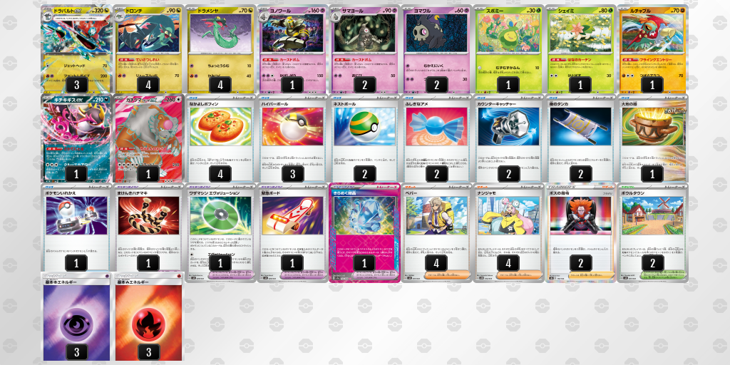 【ポケカ】ドラパルトex環境デッキ紹介 (2025/05/10 シティリーグ入賞)