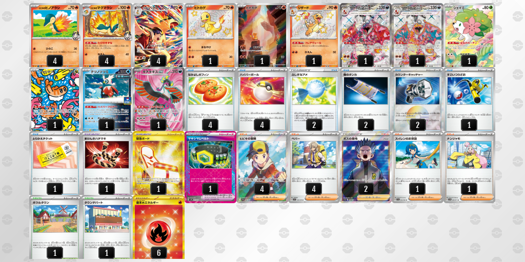 【ポケカ】ヒビキのバクフーン 環境デッキ紹介 (2025/04/26 シティリーグ ジュニアリーグ 優勝)