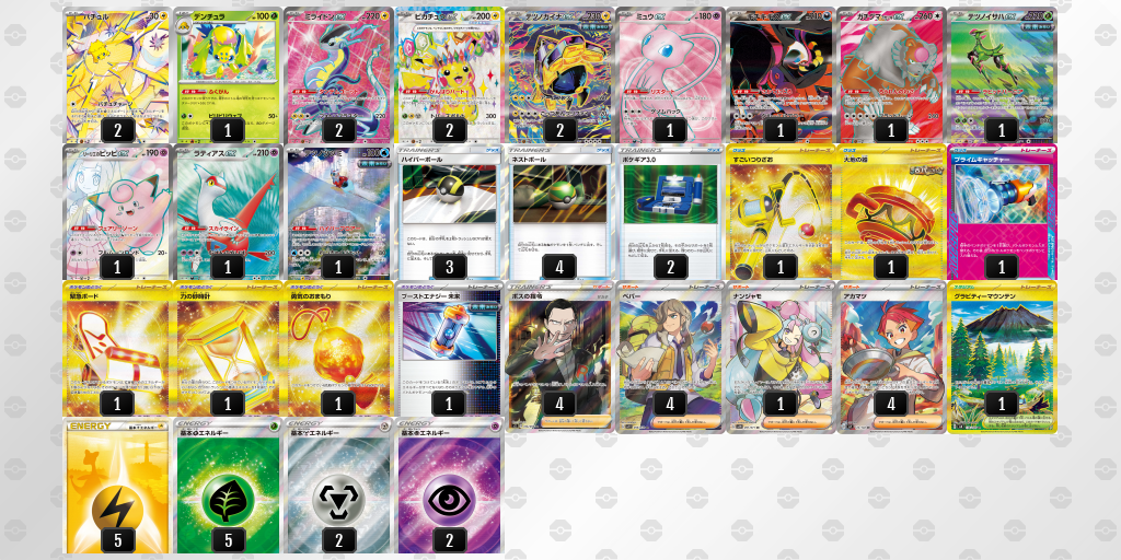 【ポケカ】ミライドンex環境デッキ紹介(2025/04/26シティリーグ準優勝)