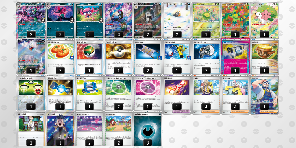 【ポケカ】マリィのオーロンゲex環境デッキ紹介 (2025/05/11 シティリーグ準優勝)