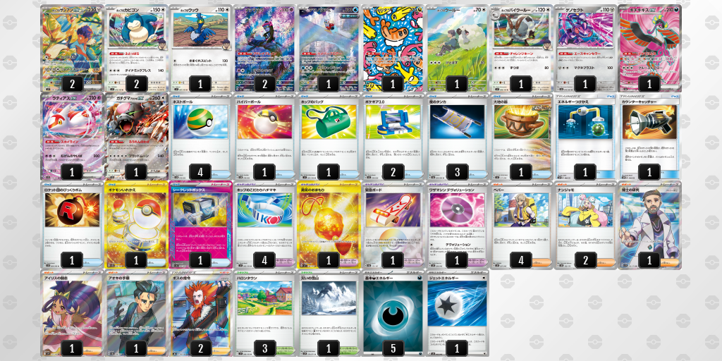 【ポケカ】ホップのザシアンex環境デッキ紹介(2025/04/24シティリーグ入賞)