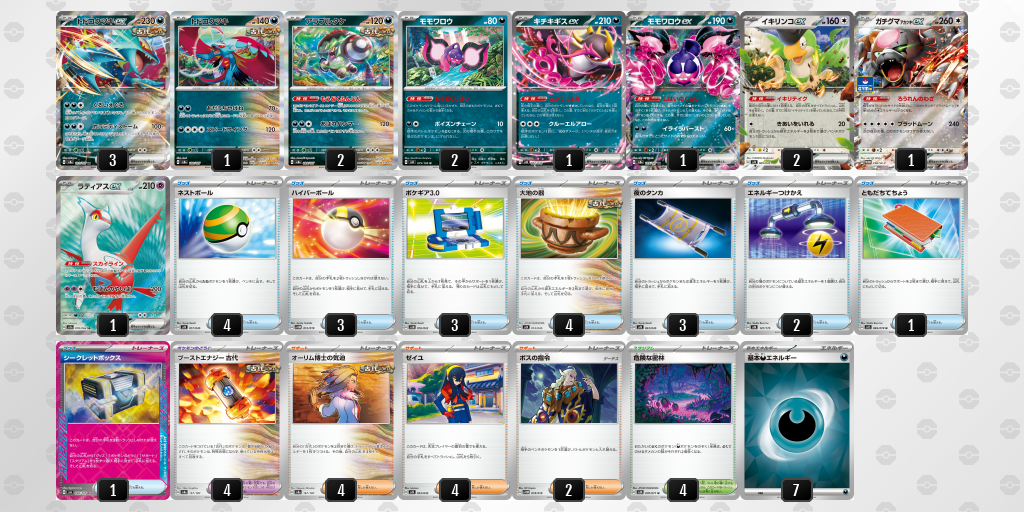 【ポケカ】トドロクツキex環境デッキ紹介 (2025/04/26)